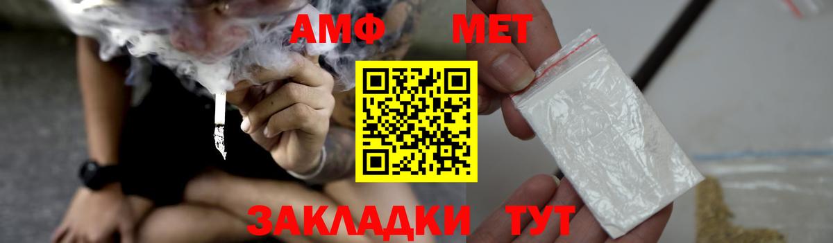 Amphetamine Premium Валуйки