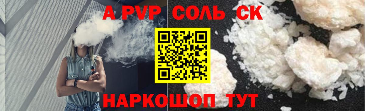 Alfa_PVP мука Валуйки