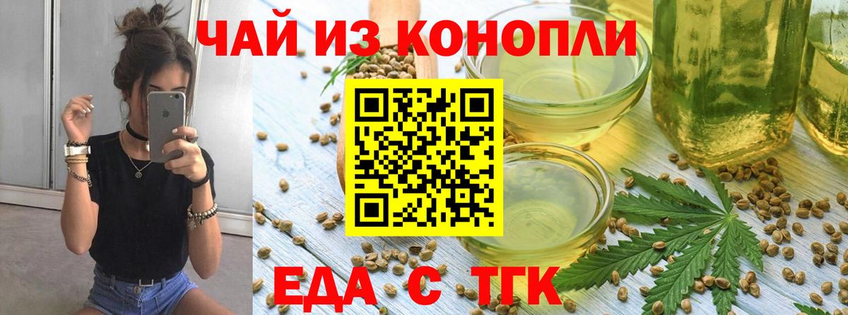 Валуйки  Canna-Cookies конопля  Вход с VPN 
