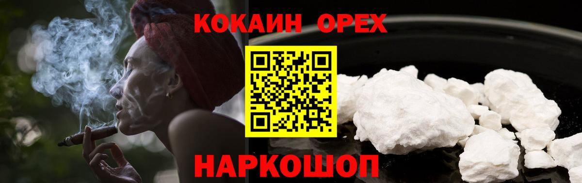 Кокаин VHQ Валуйки