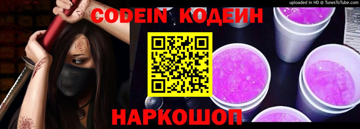 Кодеин напиток Lean (лин)  Кодеин напиток Lean (лин)  Вход с VPN  Валуйки 