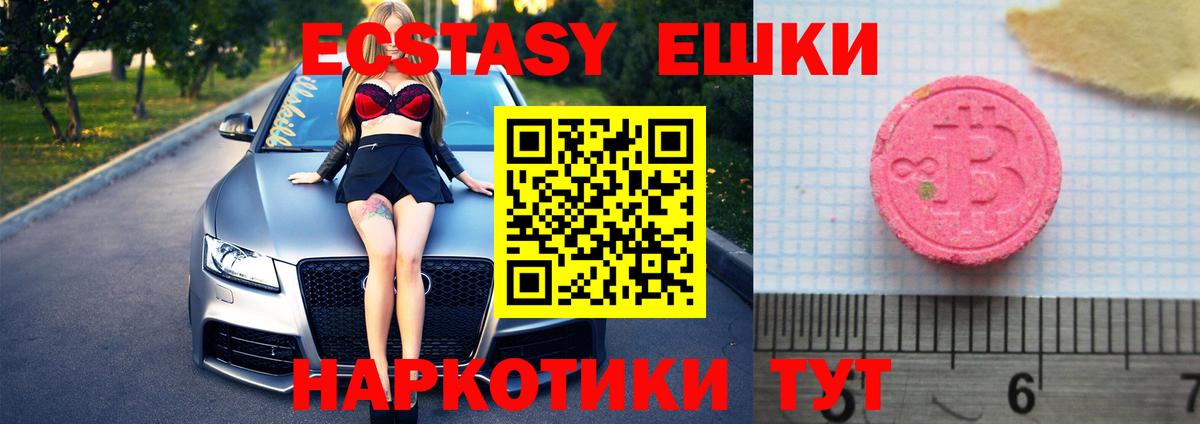 Ecstasy TESLA  Ecstasy XTC  Валуйки  Ecstasy  hydra маркетплейс  Вход с VPN 