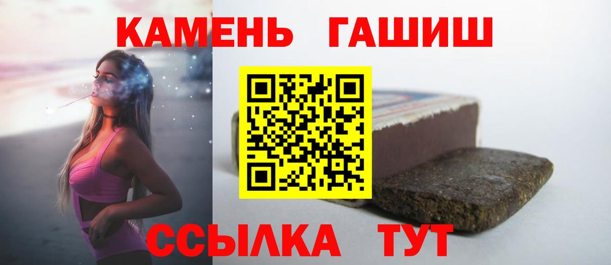 Валуйки  ГАШ 40% ТГК  Вход с VPN  ГАШИШ Ice-O-Lator 