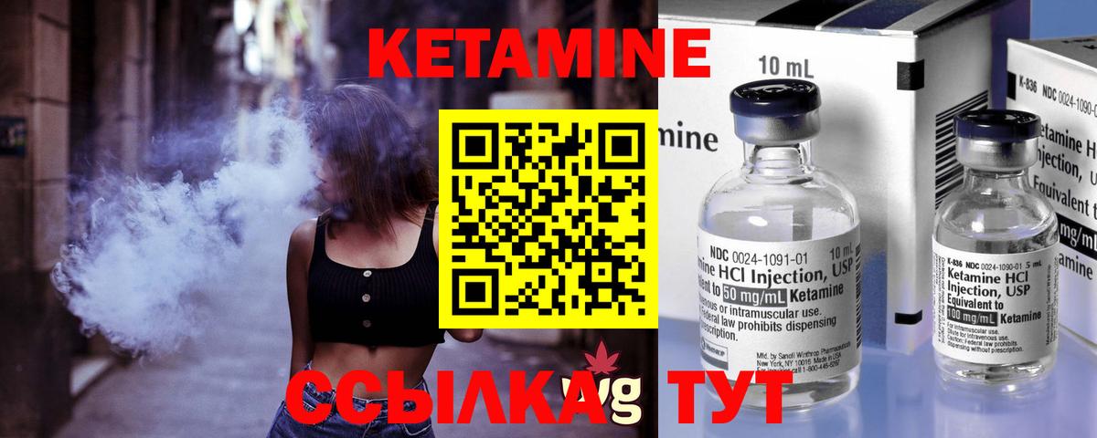 КЕТАМИН VHQ  Вход с VPN  Валуйки 