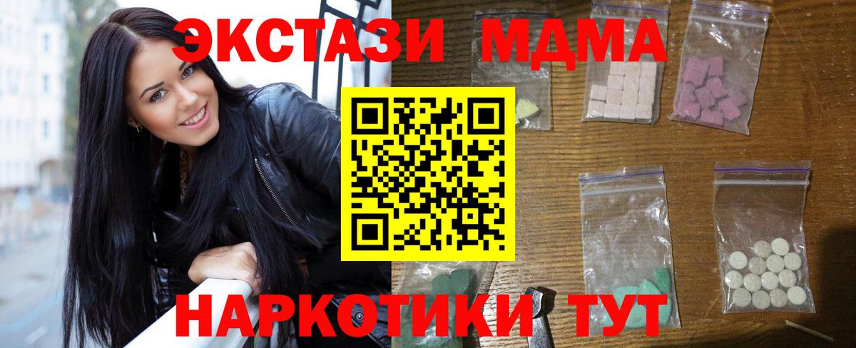 МДМА VHQ  Вход с VPN  Валуйки 