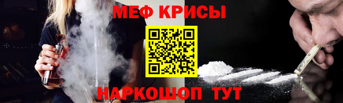 Мефедрон мука Валуйки