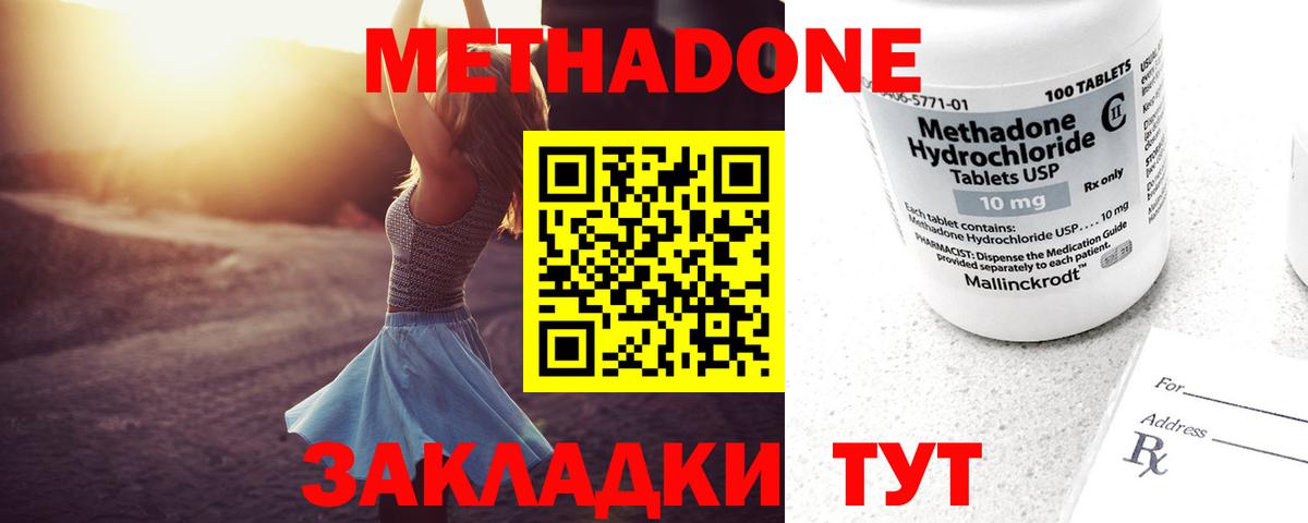 МЕТАДОН мёд Валуйки
