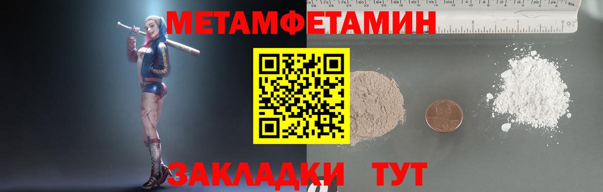 МЕТАМФЕТАМИН витя Валуйки