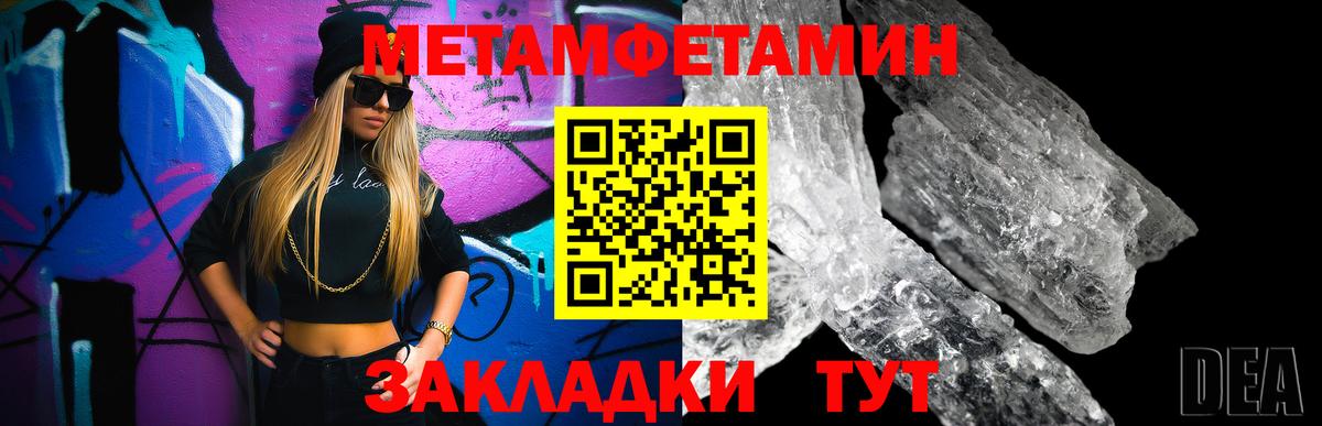 Первитин Methamphetamine  Первитин Methamphetamine  Вход с VPN  Валуйки 