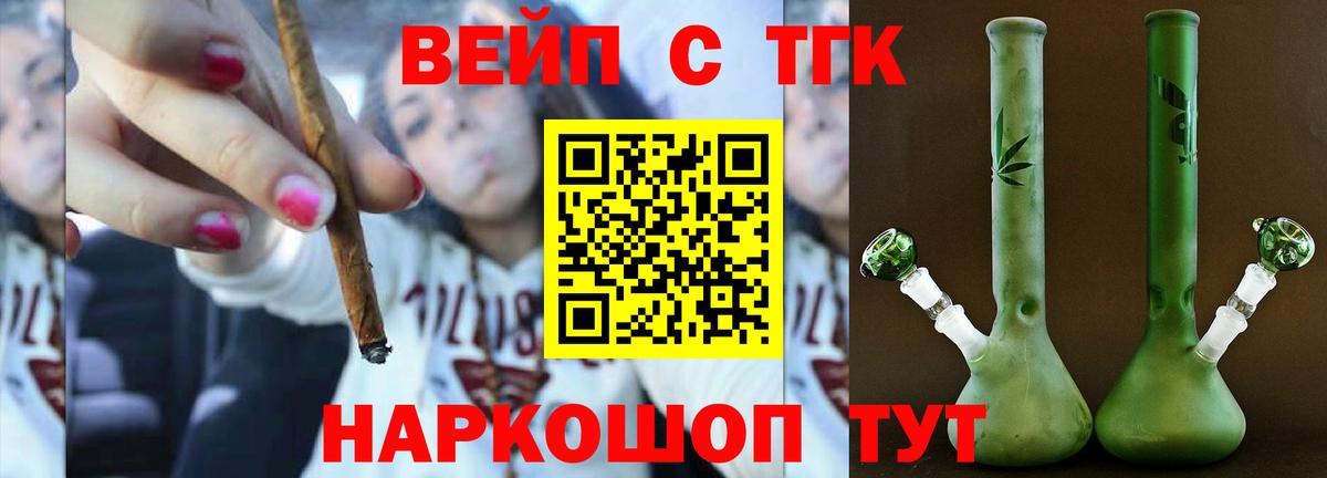 ТГК Wax Валуйки