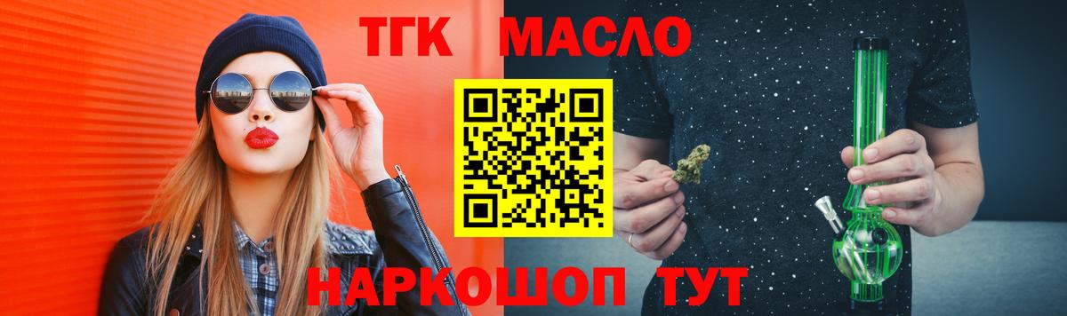 Дистиллят ТГК концентрат  Вход с VPN  Валуйки 