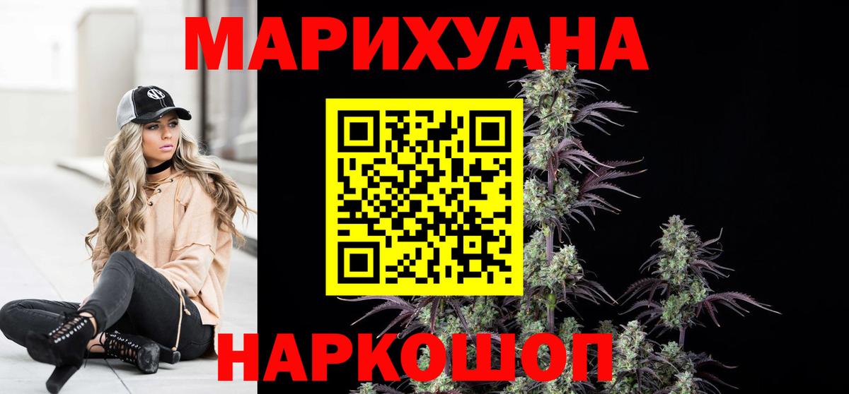 Бошки Шишки VHQ  Конопля MAZAR  Вход с VPN  Каннабис Ganja  Бошки Шишки Bruce Banner  Валуйки 
